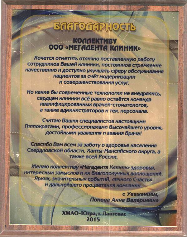 Слова Благодарности Доктору Мужчине Своими Словами